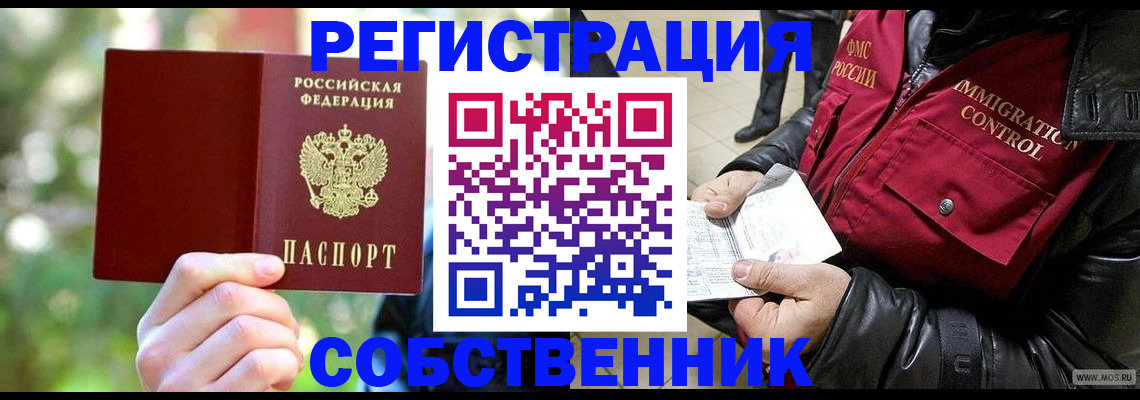временная регистрация в квартире в Тетюшах