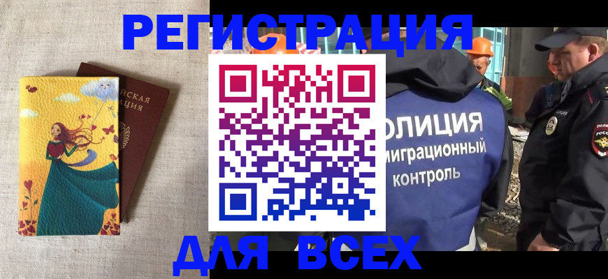 временная регистрация 2025 в Тетюшах