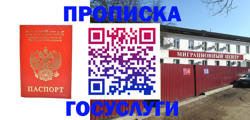 временная регистрация 2025 в Тетюшах