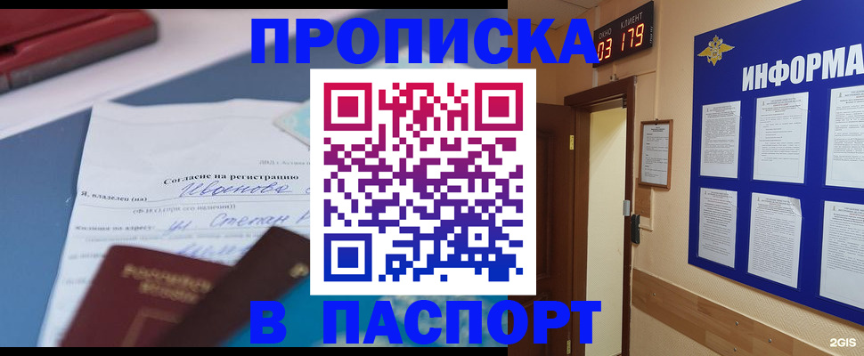 временная регистрация для всех в Тетюшах