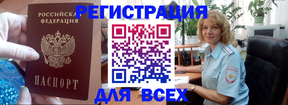 прописка для работы в Тетюшах